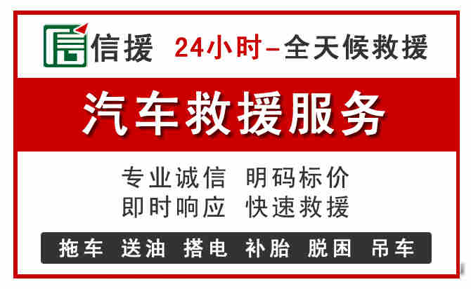 安国中途汽车送机油