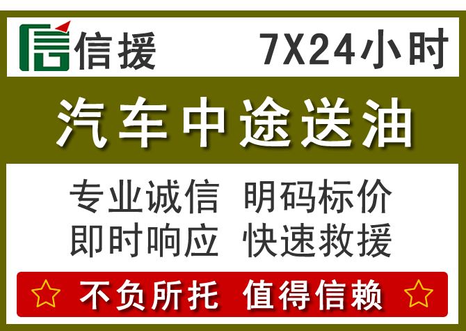 安国送油.png