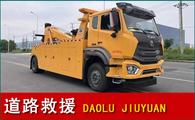安国道路救援汽车送水