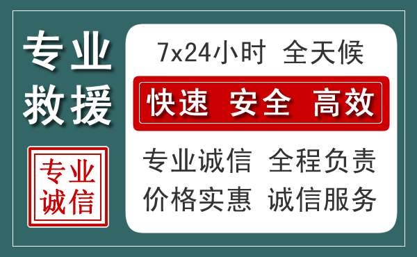 安国汽车救援送柴油